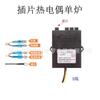 Accesorios de termopar de encendido por pulsos, interruptor de estufa de gas, estufa de gas, controlador de 1,5 V/3 V, 5 gas licuado