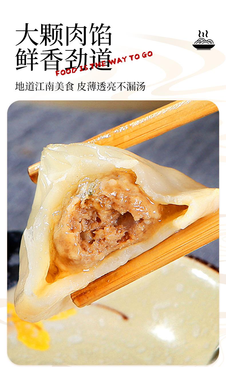 180苏氏小笼包_06