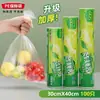 Bolsa conservadora de alimentos grado alimenticio boca plana tipo rasgable desechable para uso doméstico cocina refrigerador horno de microondas plástico resistente a altas temperaturas