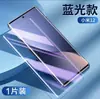 Película Templada Adecuada para Xiaomi 12Pro Luz Azul Anti-Huellas Dactilares Anti-Espionaje Xiaomi 12X/12Spro/12Sultra