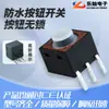 Veículo Elétrico Pequeno Interruptor Dimmer Pisca Duplo 12X12 Farol Buzina P Marcha Ré Yadi Aima Campainha Universal À Prova D'água