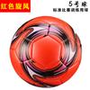Futebol No.5 Adulto No.4 Escola Primária e Secundária No.4 Província No.3 Bola de Treinamento para Iniciantes do Jardim de Infância Infantil
