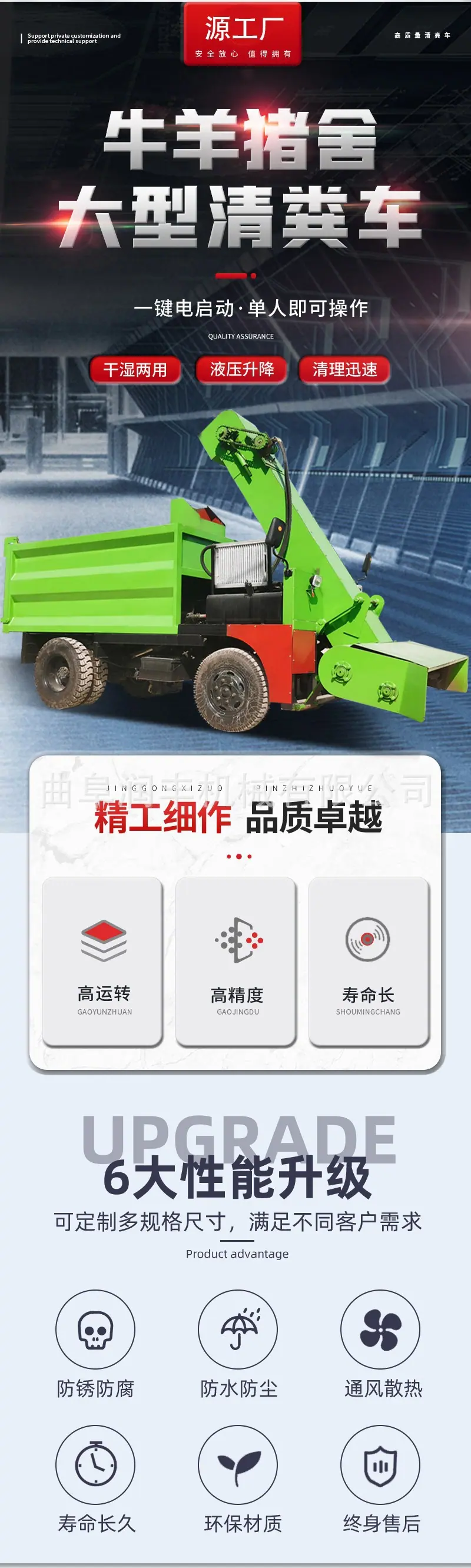 四轮清粪车1.jpg