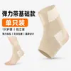 Tobillera de silicona japonesa ultrafina para prevención de esguinces, soporte de rehabilitación, fijación para correr y baloncesto, protector de tobillo deportivo anti-esguince