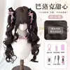 [Dulce Barroco] Peluca para mujer, estilo Lolita, doble cola de caballo desmontable con pinzas para el pelo, cabello largo y rizado, pieza completa para la cabeza