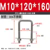 Acero Inoxidable 304 Cuadrado Tarjeta Ángulo Recto U-Bolt U-Bolt Tornillo de Ángulo Recto Abrazadera de Tubo Cuadrado en Forma de U