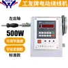 Ningbo Máquina de Enrolar Programável Elétrica de Regulação de Velocidade para Fio de Diâmetro Grande de Alta Potência Modelo XB-D4 300W 500W Mandril Pedal de Pé