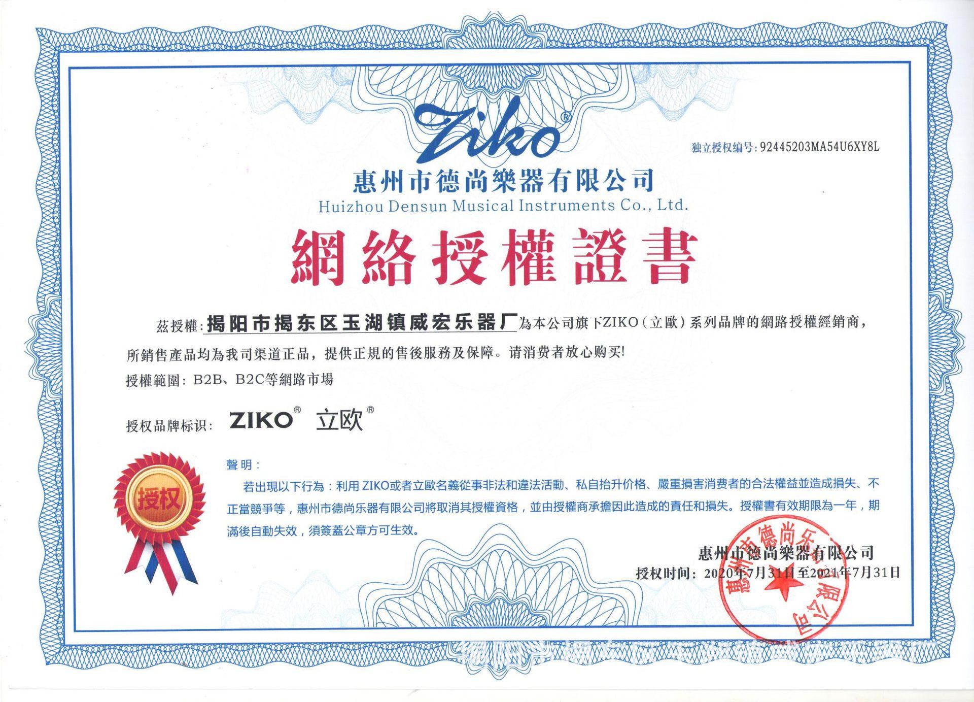 微信图片_20200731194333