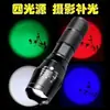 Linterna de Luz de Relleno Fotográfico de Cuatro Fuentes de Luz, Luz Cálida tipo Atardecer LED Multicolor, Equipo Profesional para Luz de Relleno de Fotos