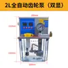 Máquina-Herramienta CNC Bomba de Lubricación Totalmente Automática Tornillo Engranaje Riel Guía de Grabado de Precisión CNC Pantalla Única/Doble Bomba de Lubricación Electromagnética