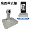 Soporte para Máquina de Control de Acceso por Reconocimiento Facial Base de Control Central Base de Entropía Dahua Punto Mágico Soporte de Escritorio Soporte Fijo para Asistencia