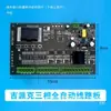 Piezas para Máquina Flejadora Automática y Semiautomática Máquina Flejadora Eléctrica Individual y Doble Placa de Circuito Impreso Placa de Circuito de Enchufe Horizontal Placa Base de Control