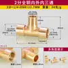 Conector de tres vías de 2 minutos con tres roscas internas, conector de tres vías de 1 minuto y 3 minutos con roscas externas internas y externas, accesorios mecánicos neumáticos de latón de 1/4 de diámetro diferente