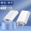 Adaptador de corriente universal europeo de cuatro generaciones 5V1A, interfaz USB, cargador para teléfono móvil Android, fabricantes al por mayor