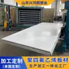 Placa de PTFE de 5 mm resistente a altas temperaturas, projetada especificamente para escadas, oferecendo propriedades de absorção sísmica e de choque, e apresentando resistência ao desgaste e retardamento de chama.