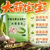 Produto Genuíno Alho Alho Bebê Plantio Suplemento Especial Nutrição Promover Crescimento Inchaço Qualidade Fertilizante Solúvel em Água