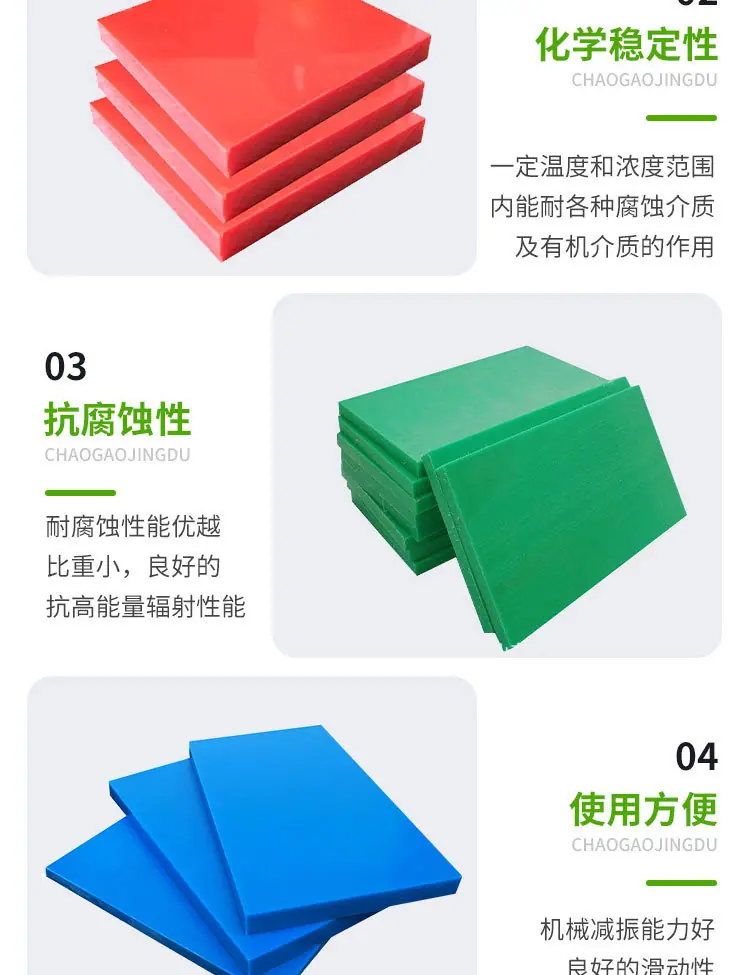 尼龙板详情_04.jpg