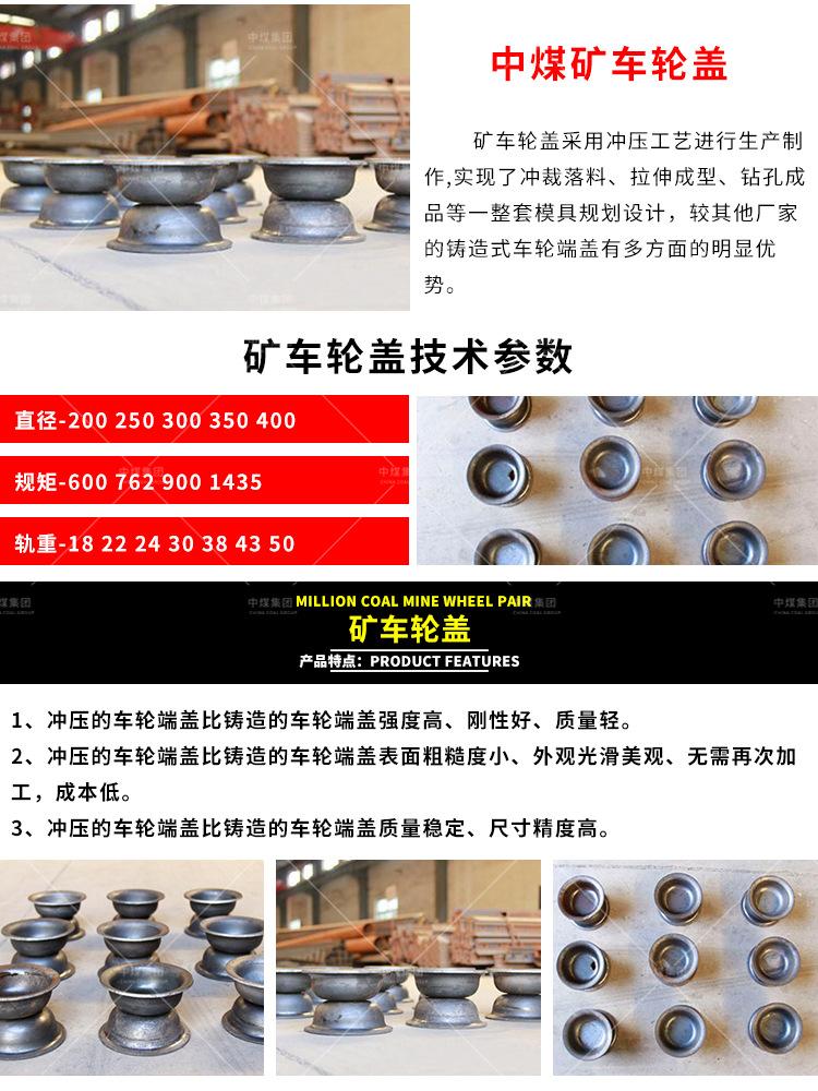 矿车轮_06.jpg