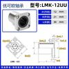 Flange redonda Flange quadrada LMF Flange de dupla usinagem LMK Rolamento linear LMH Movimento deslizante UU LUU estendido fabricante