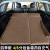 Colchoneta para dormir en el coche, colchón para el coche, SUV, maletero, asiento trasero, artefacto para dormir, colchón de aire de viaje inflable gratuito