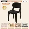 Cadeira de Jantar Minimalista Moderna, Cadeira de Plástico para Uso Doméstico, Cadeira Espessa, Cadeira Doméstica Empilhável com Encosto, Cadeira de Jantar
