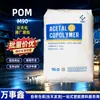 POM Yun Tian Hua M90 Grau de Moldagem por Injeção Resistente ao Desgaste Alta Dureza Alto Fluxo Engrenagem Peças Automotivas Grânulos de Plástico