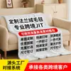 Sistema Jit para Dropshipping y Almacenamiento, Temu Transfronterizo Pedido Mínimo de Una Pieza, Manta de Franela para Siesta, Manta Pequeña Decorativa, Personalización al por Mayor