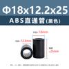 Columna Aislante Recta de Plástico ABS Negro para Placa de Circuito Impreso Columna Aislante para Placa Base Tubo Hueco Base Redonda Columna de Aislamiento de Altura M7M9M11M18