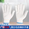 600g Guantes de Algodón Blanqueado Tejidos Guantes de Algodón Guantes de Lana Engrosados Guantes Blancos