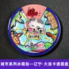 [Série de Ímãs de Geladeira Redondos] Xangai, Nanjing, Xi'An Cidades Turísticas Madeira Resina Cultural e Criativa Adesivos Magnéticos Redondos