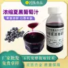 Suco Concentrado de Uva Preta de Verão Xingzhu Suco de Frutas 5x Concentrado Bebida de Chá com Leite Ingrediente Comestível para Panificação Novo Suco Concentrado