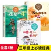 6 Libros Extracurriculares Imprescindibles para Estudiantes de Tercer Grado: Pradera Dorada, Árbol del Año Pasado, Sr. La larga barba de zanahoria