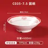 Boa Sorte e Prosperidade Melamina Utensílios para Panela Quente, Estilo Chinês Espessado Resistente ao Calor Anti-Queimadura Tigela para Macarrão, Uso Comercial em Restaurantes Especializados