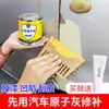 Massa Automotiva de Secagem Rápida para Pequenos Reparos, Reparo de Pintura de Carro em Spray, Reparo de Amassados, Chapa de Liga Leve