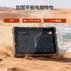 HiGole Tableta Industrial Android Portátil Windows Reforzada Resistente para Exteriores Impermeable y a Prueba de Golpes de 10.1 Pulgadas
