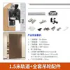 Marco de Aluminio Sin Rieles Invisible Puerta de Vidrio Madera Cocina Baño Puerta Corredera Sin Rieles Accesorios de Ferretería para Puerta Fantasma Completa