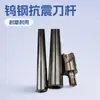Vástago de fresa antisísmica de acero de tungsteno, Vástago de mandril de acero de tungsteno, Vástago de herramienta de torneado antisísmica de acero de tungsteno, Punto de vástago de extensión de acero de tungsteno