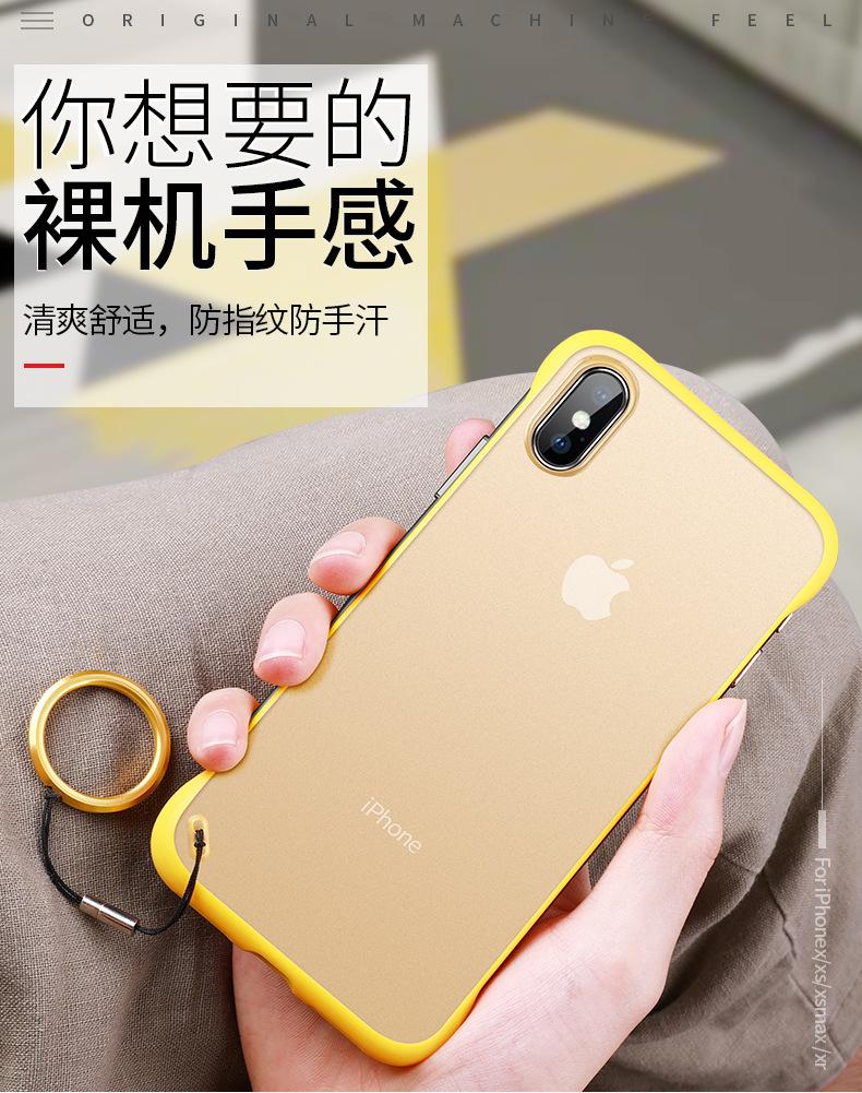 IX磨砂露边手机壳 (3).jpg