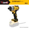 TianC Brushless Impact Wrench Recarregável Lítio Elétrico Chave Multifuncional Auto Repair Air Cannon Cross-border Special Supply