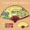 En stock Abanico Chino Plegable de Bambú para Niños Abanico Plegable de Tela de Seda Abanico Publicitario Antiguo Hanfu Abanico de Papel Abanico en Blanco