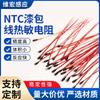 Sensor Weihong Termistor NTC 100K10K3950 Power Bank de Carga Inalámbrica Componentes de Cable de Cobre Puro Electrónica