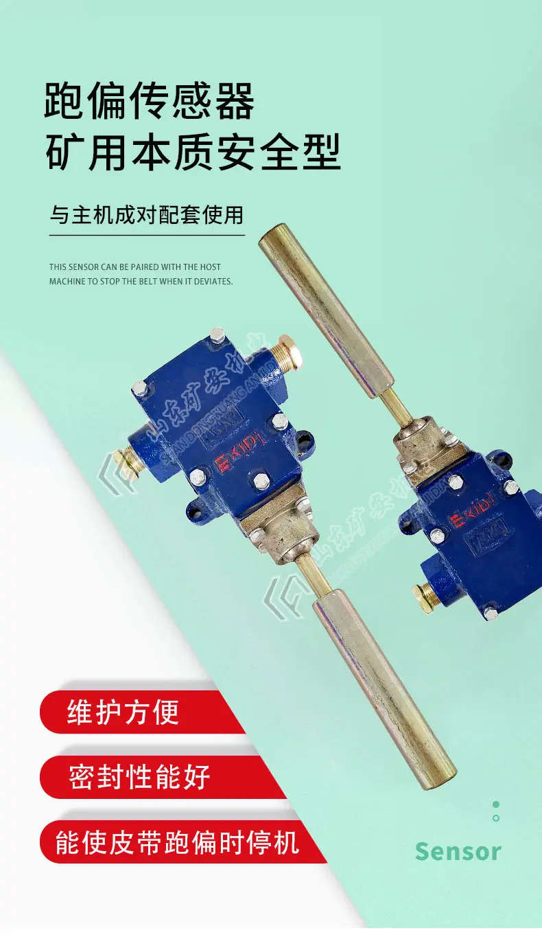 跑偏传感器_01