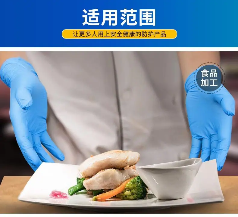 丁睛手套