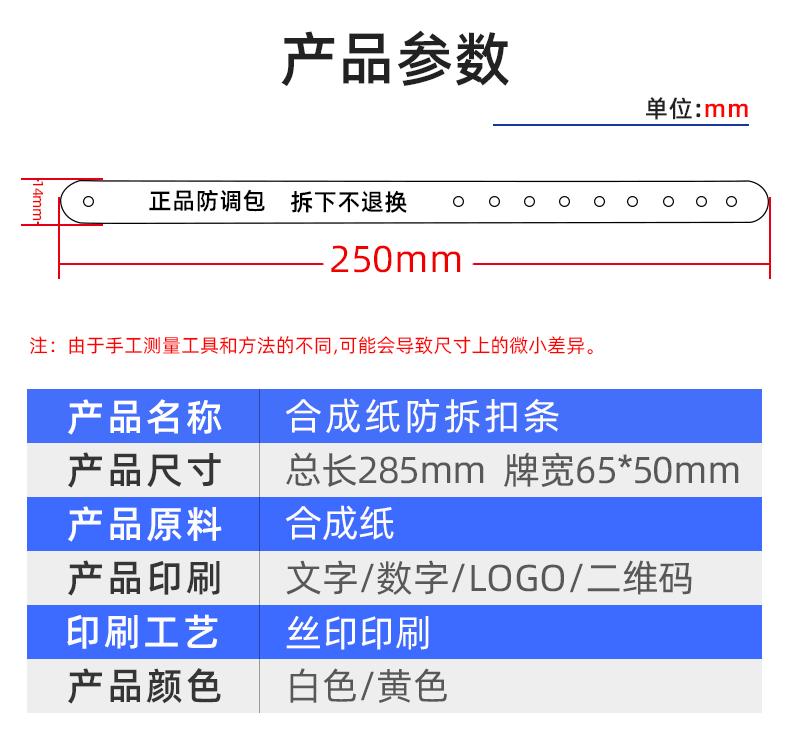 定制合成纸详情页_05.gif