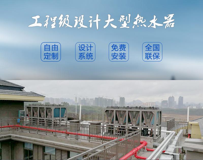 空气能热水器