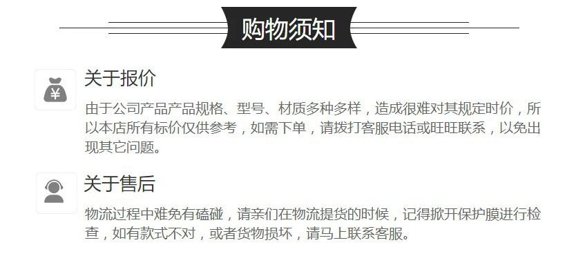 购物须知