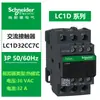 Lc1D09Bdc Contactor de Motor AC Schneider Electric Equipo de Línea de Montaje Fábrica Contactor AC DC 220V
