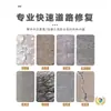 Material de Reparación de Pavimento de Cemento, Mortero de Fraguado Rápido, Lijado y Descascarillado de Pisos de Concreto, Relleno de Grava, Relleno de Bache