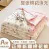 Colcha de Verão de Algodão Lavado Classe A com Borda de Desenho Animado, Colcha Amiga da Pele para Ar Condicionado, Colcha Fina Lavável à Máquina