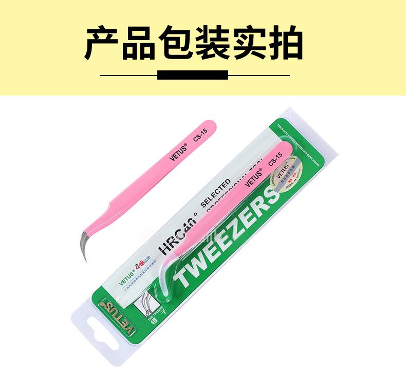 镊子详情优化1_20.jpg